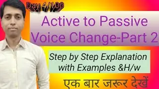 Active to Passive Part 2 (Voice Change) | Tense Rules & Examples @satishmodisir #english 