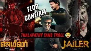 Jailer 💥 Nelson Dileep Kumar 😑 Thalapathy Vijay fans Troll / Super Star Rajini Thalaivar 169