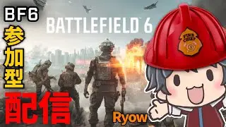 【Alldevice】 BF6参加型 コメント見えるようにしてみた by Ryow