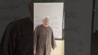باب ءالآن في القرآن الكريم.. معهد العربي الإعدادي النموذجي بأبي رقبة مع الشيخ محمود شعبان العكل 