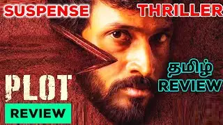 Plot (2024) Movie Review Tamil | Plot Review Tamil | Plot Trailer Tamil | Thriller | Top Cinemas