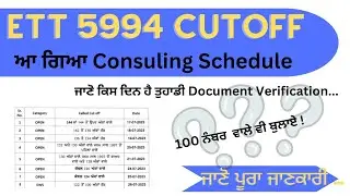 ETT 5994 Cutoff and Counselling Schedule |  Document Verification #ett5994 #ett #ett5994cutoff