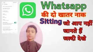 WhatsApp ki do hiden seting jo aap nhi jante hai 