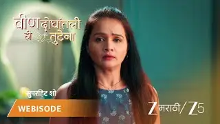 VEEN DOGHATLI HI TUTENA | EP - 178 | Webisode 1 | Feb 9 2026 | Zee MARATHI