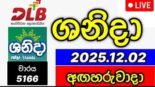 Shanida 5166 2025.12.02 ශනිදා 