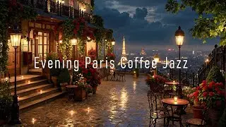 Атмосфера вечерней парижской кофейни ☕ Дождь на свежем воздухе и расслабляющая джазовая музыка