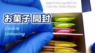 Cookies Unboxing (Apple ProRes Log 4K Test) #nacoco #cookies #unboxing