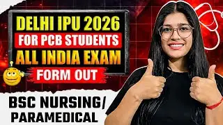 Delhi IPU CET 2026 Form Out 🔥 | PCB Students | BSc Nursing & Paramedical | All India Exam