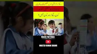 STI Regularization Update 2025 | Punjab Government&rsquo;s New Policy Explained.