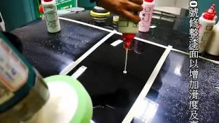 汽車美容步驟  Auto Magic 【皇豪汽車】