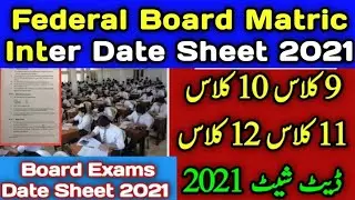 Federal board 11th class Date Sheet | Federal Board 12th Class Date Sheet | FBISE fsc Date Sheet