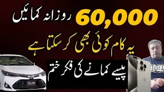 EARN MONEY | Best Business | Schools Supply Business | Imran Amin