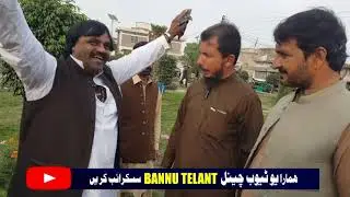 Pashto Filmi Acter Come To Bannu . Funny Clip Of Bannu Talent .