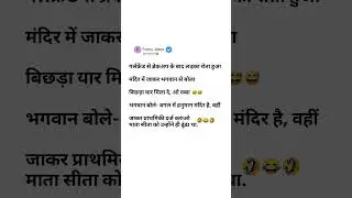 Funny🤣 Jokes 🤣  #funny #jokes  #2023 #newfunny #shorts