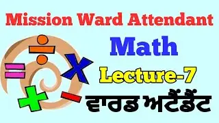 Ward Attendant Math Lec-7