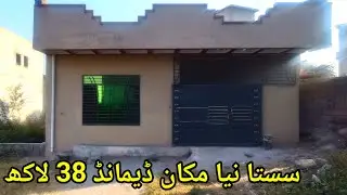 Sasta Cheap Low Price Low Budget House for Immediate Sale | Best Option house in Al badar farm 