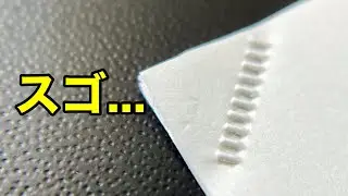【驚きの技術】ハリナックスプレスが凄かった