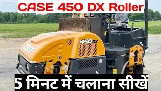 case 450 dx mini tandem roller | case 450 dx roller | case 450 dx