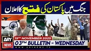 US Congress Report Confirms Pakistan&rsquo;s Victory in May War | ARY News 3 PM Bulletin | 19th Nov 2025