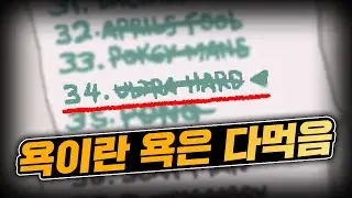 【아이작】외국레딧에서 아직까지도 욕먹는 챌린지 34 『울트라 하드』 :: 아이작 리펜턴스(Isaac Repentance)
