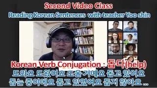 Practicing 10 Korean Verb Conjugations 