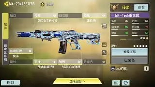 Call Of Duty Mobile Pc China Version Gameplay | CODMPC China | Umar Farooq