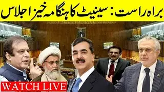 🔴 Live: Senate of Pakistan in Session | Heated Speeches by Govt & Opposition Senators |