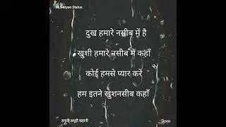 दुख हमारे नसीब में है | &zwnj;💯💔Dard Bhari Shayari #myreallife #msaryanstatus #short #shayari #2436