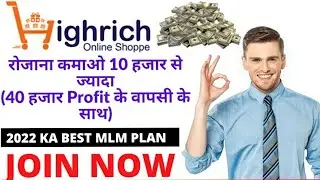 Highrich Business Plan in Hindi | Highrich Online Shopee | Highrich Plan Presentation | Highrich