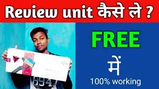 How to get free review unit in india for youtube || small youtubers | 100% working
