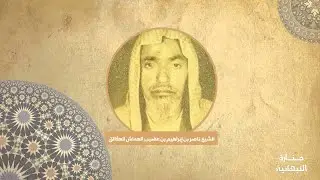 ثقافة وذكريات | منارة النبهانية