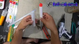 サヨリの投げ釣り用天秤を自作する！