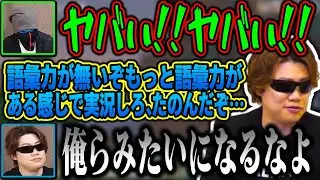 FBから忠告を受けるがもはや手遅れなえおえお【MSSP切り抜き】