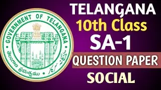 10th Class SA-1  SOCIAL STUDIES | QUESTION PAPER| YAHEE PAPER HI