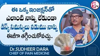 Dr. Sudheer Dara About Disk Problem's | PRP Treatment For Back Pain | Get Relief From Back Pain |