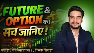 FnO Trading Kyu Hoti Hai? | Stock Me FnO Kab Aata Hai? | Futures & Options Explained Hindi
