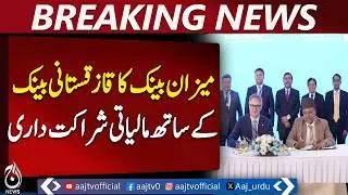 Meezan Bank | Kazakhstan Bank Partnership | Financial Cooperation Agreement - Aaj Pakistan News