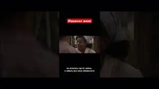 Ограды 2016 #шортс #film #top #кино #shorts