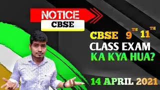 Cbse Passing criteria 2021 🔥 Cbse Passing marks for class 9 and 11th, Cbse latest news BOARD cancel