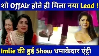 Imlie के Offair होते ही Adrija Roy को मिला ये बड़ा Serial, Leap के बाद आयेंगी Main Lead में नज़र ! l
