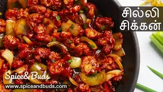 Chilli Chicken Recipe in Tamil [Restaurant Style] | chili chicken recipe | Spice and Buds