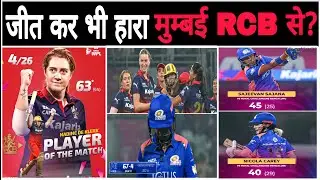 RCB ने पहले मैच में MI को धोया | RCB 1st victory WPL 2026 #runzilacricket #cricket #wpl2026 #rcbvsmi