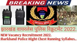 Jharkhand वायरलेस पुलिस Recruitment 2022? JSSC Radio Police recruitment 2022? Jharkhand Police.