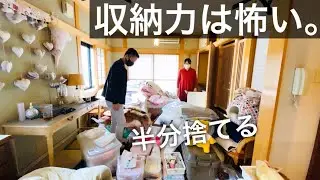 【ミニマリスト】収納から全出し。いらないモノを捨てていく。