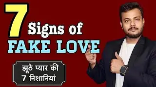 7 signs of fake love 💔 || झूठे प्यार की 7 निशानियां || Arsad Khan #fakelove 