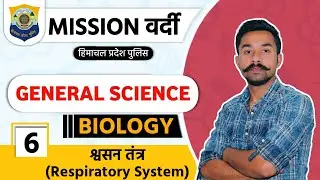 Respiratory system | L-6 | Biology | HP Police Constable 2021 | Free Crash Course