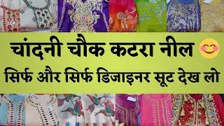 CHANDNI CHOWK KATRA NEEL 🤩 #rabayat COTTON TO PARTYWEAR #delhi #marketing #shopping #onlineshopping