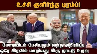 இந்தியா-அமெரிக்கா உறவில் புது சகாப்தம் ஆரம்பம் | India-US Strategic Partnership