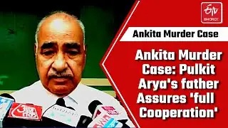 Ankita murder case: Pulkit Arya's father assures 'full cooperation'