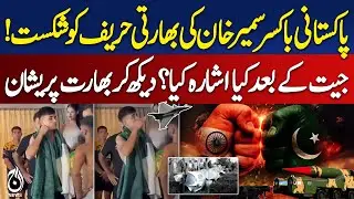 Pakistani Boxer Samir Khan wins | India Rival Defeated | Breaking News | Pakistan news